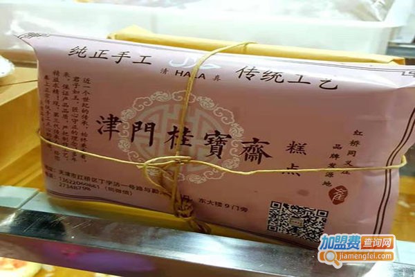 津门桂宝斋加盟门店