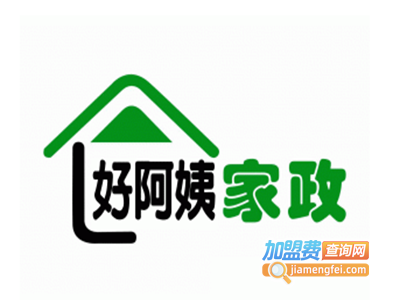 好阿姨家政加盟费