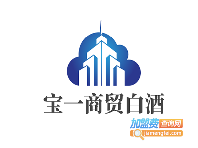 宝一商贸白酒加盟电话
