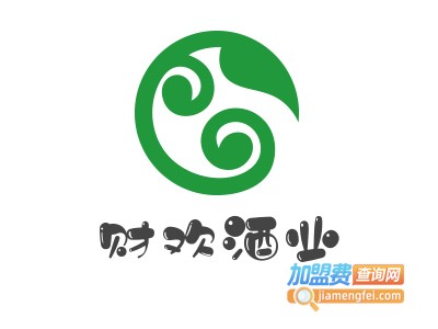 财欢酒业加盟电话