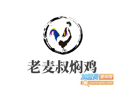 老麦叔焖鸡加盟