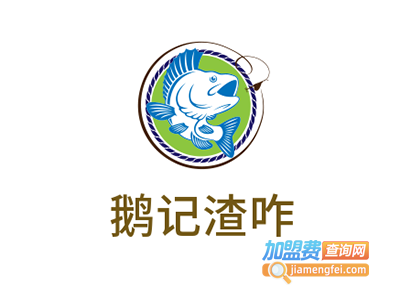 鹅记渣咋加盟电话