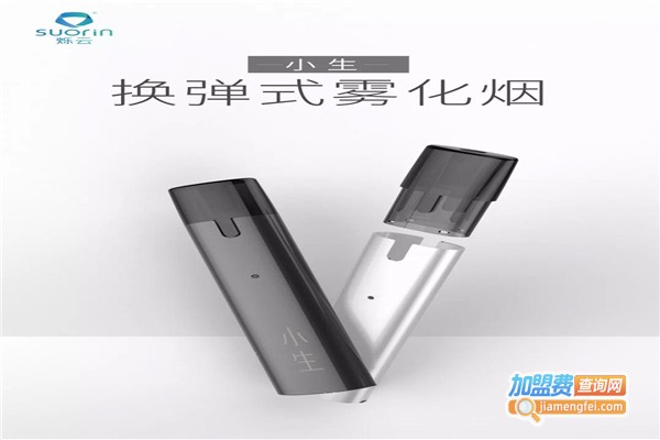 Suorin烁云加盟费