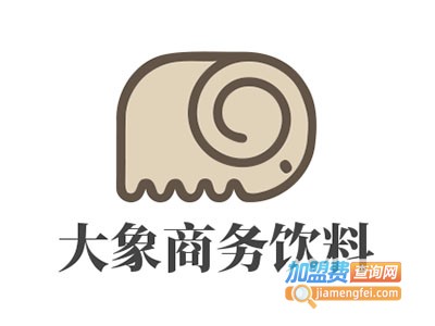 大象商务饮料加盟费