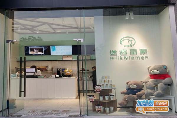 迷客雷蒙加盟门店