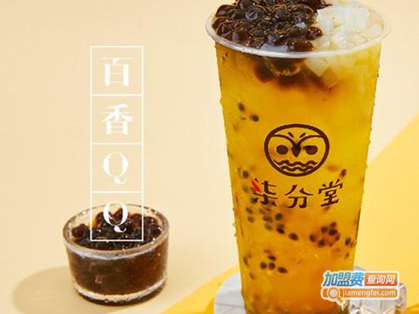 柒分堂奶茶加盟费