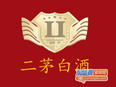 二茅白酒加盟费
