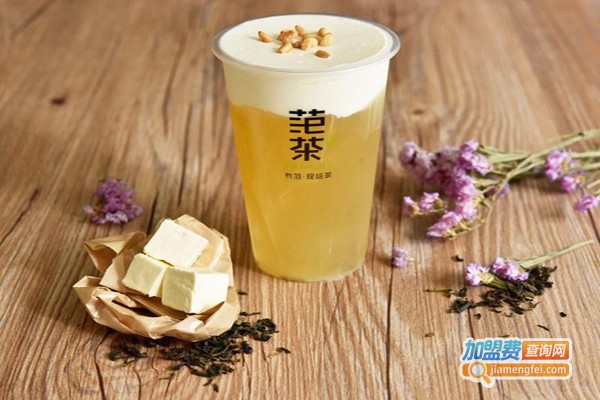 茶范饮客加盟费