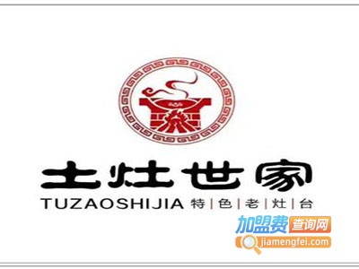 土灶世家加盟费