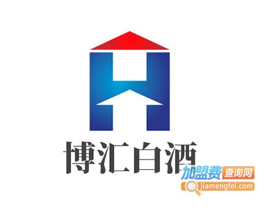 博汇白酒加盟电话