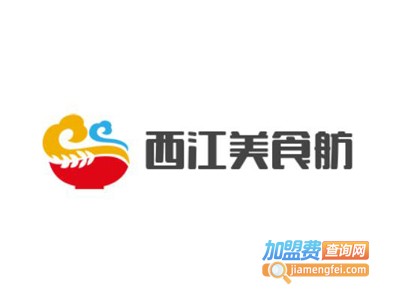 西江美食舫加盟费