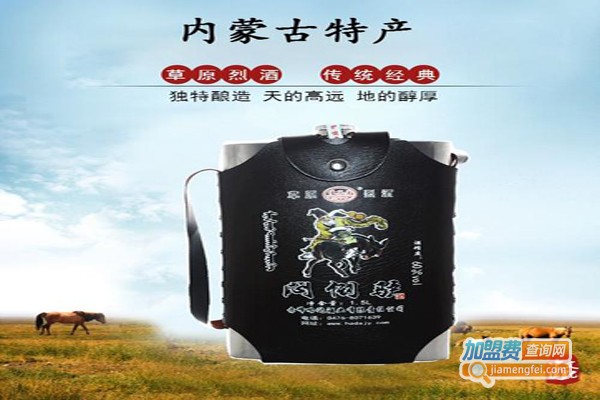草原闷倒驴白酒加盟费