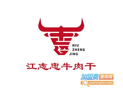 江志忠牛肉干加盟费