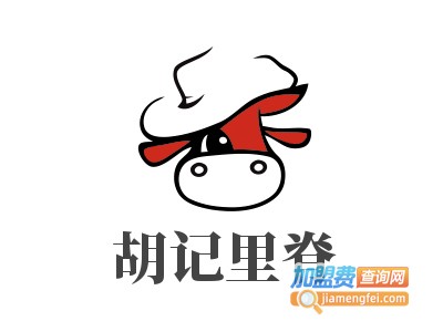胡记里脊加盟电话