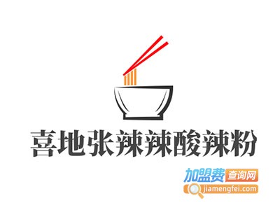 喜地张辣辣酸辣粉加盟