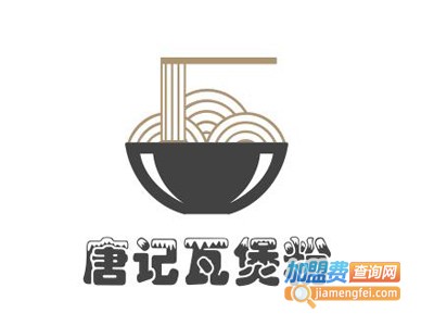唐记瓦煲粉加盟