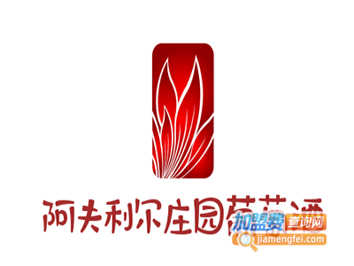 阿夫利尔庄园葡萄酒加盟费
