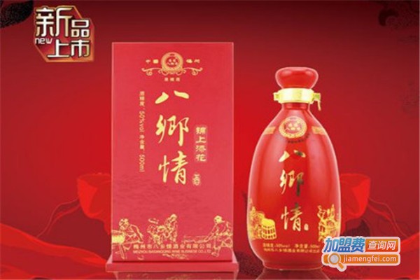 八乡情酒业加盟费