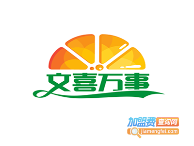 文喜万事屋加盟费