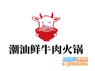 牛者潮汕鲜牛肉火锅加盟费