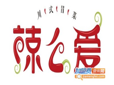 爱你辣么多加盟费