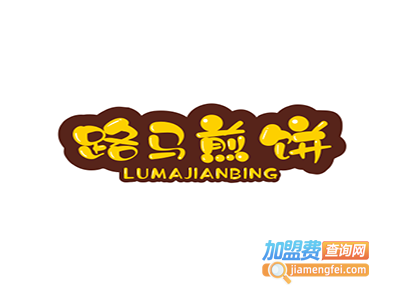 路马煎饼加盟电话