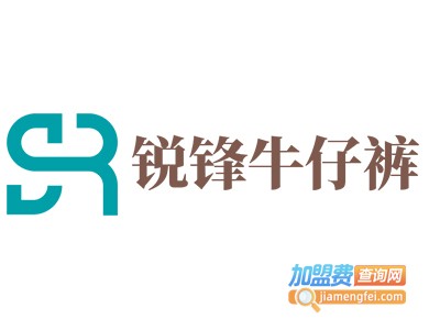 锐锋牛仔裤加盟费