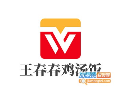 王春春鸡汤饭加盟电话
