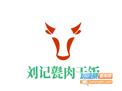 刘记甏肉干饭加盟电话
