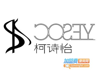 柯诗怡内衣加盟费