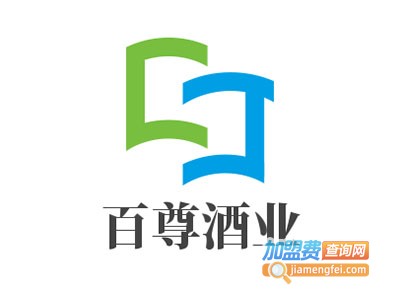 百尊酒业加盟费