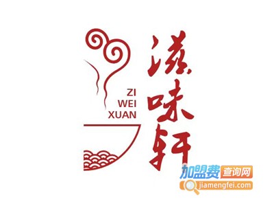 滋味轩加盟费
