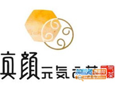 真颜元气之茶加盟费