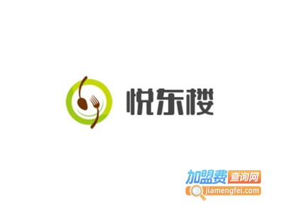 悦东楼加盟费