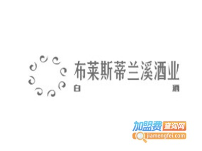 布莱斯蒂兰溪酒业加盟