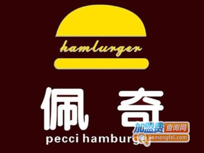 佩奇汉堡加盟费