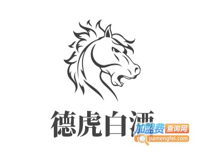 德虎白酒加盟电话