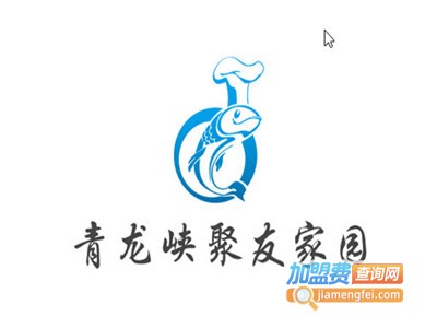 青龙峡聚友家园农家院加盟费