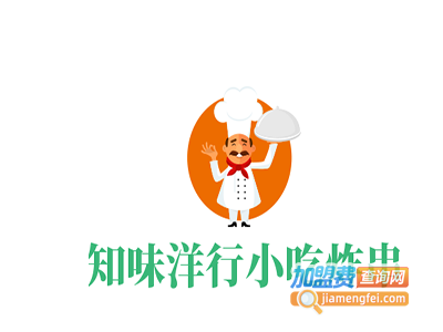 知味洋行小吃炸串加盟费