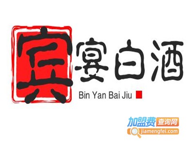 宾宴白酒加盟电话