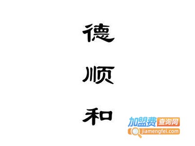 德顺和白酒加盟费