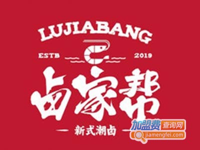卤家帮新式潮卤加盟费