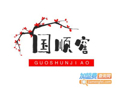 国顺窖白酒加盟电话