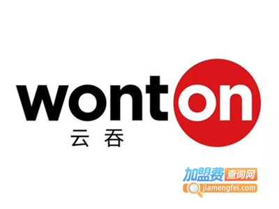 WONTON云吞加盟费