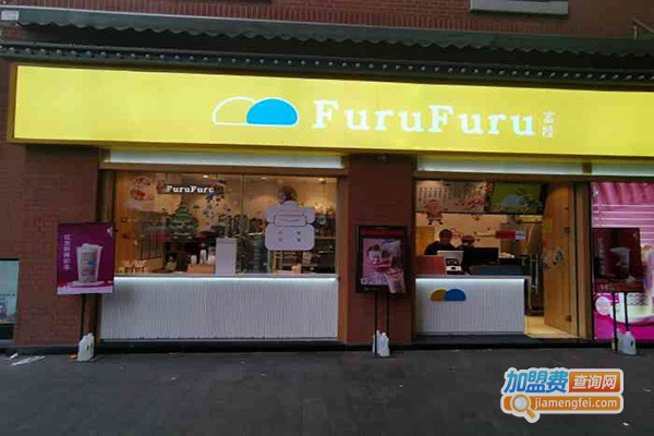富陆奶茶FuruFuru加盟费