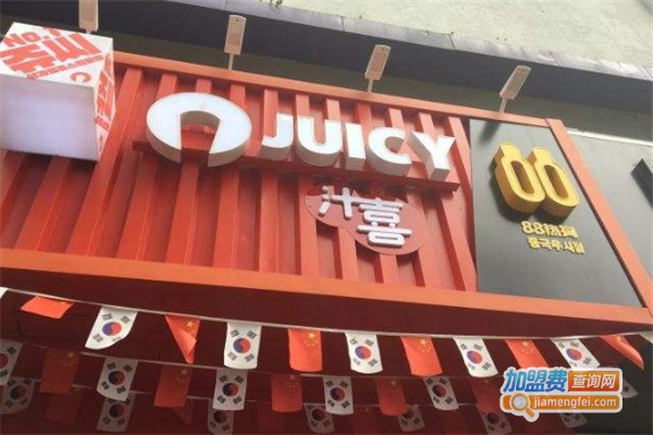 JUICY汁喜加盟费