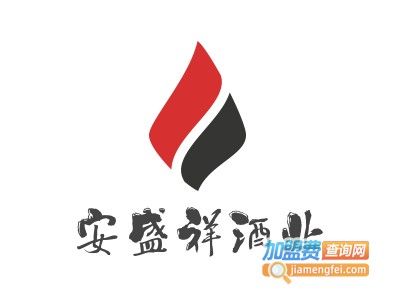 安盛祥酒业加盟电话