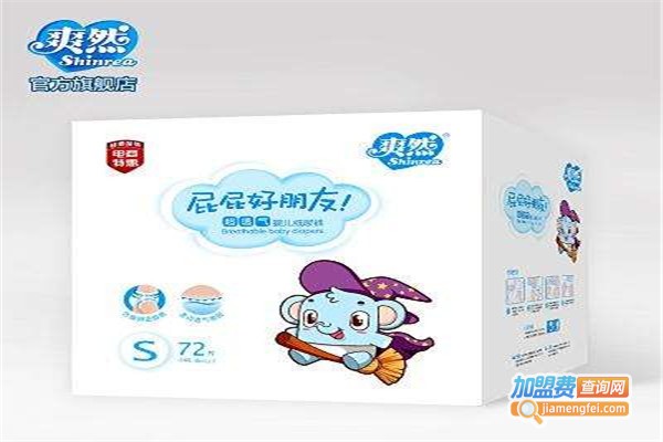 爽然婴儿用品加盟费