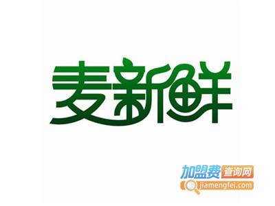 MaiFresh麦新鲜加盟电话
