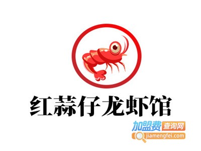 红蒜仔龙虾馆加盟